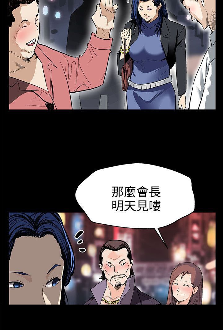 第20章：积攒势力
