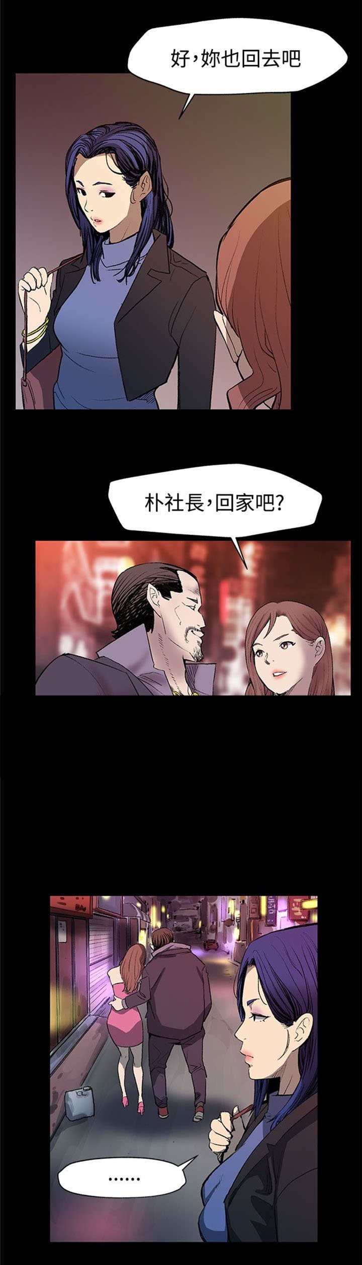 第20章：积攒势力
