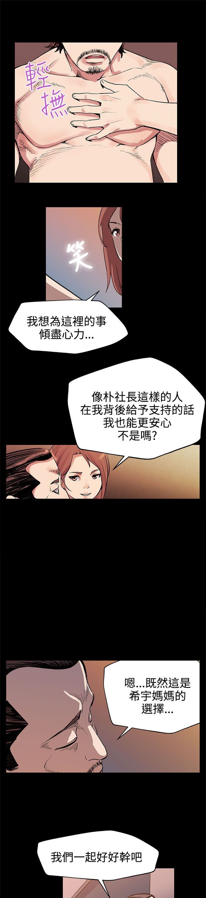 第20章：积攒势力