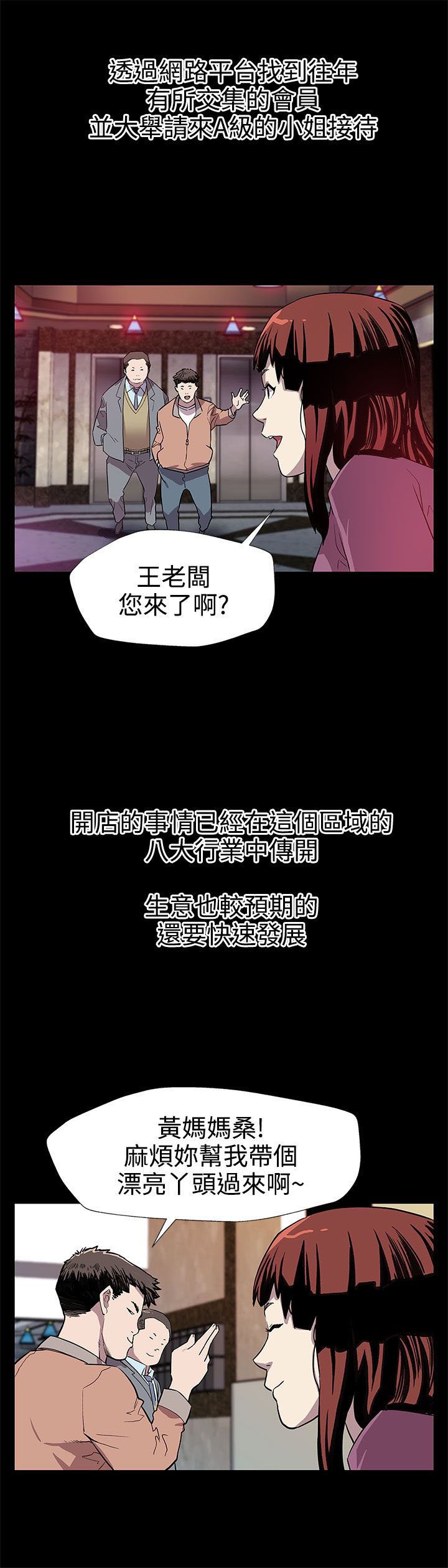 第21章：东山再起