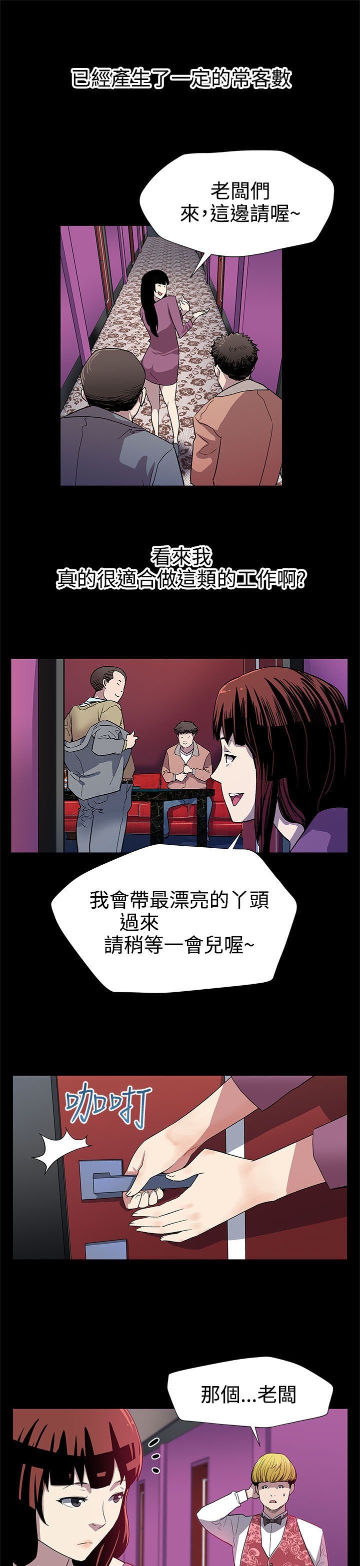 第21章：东山再起