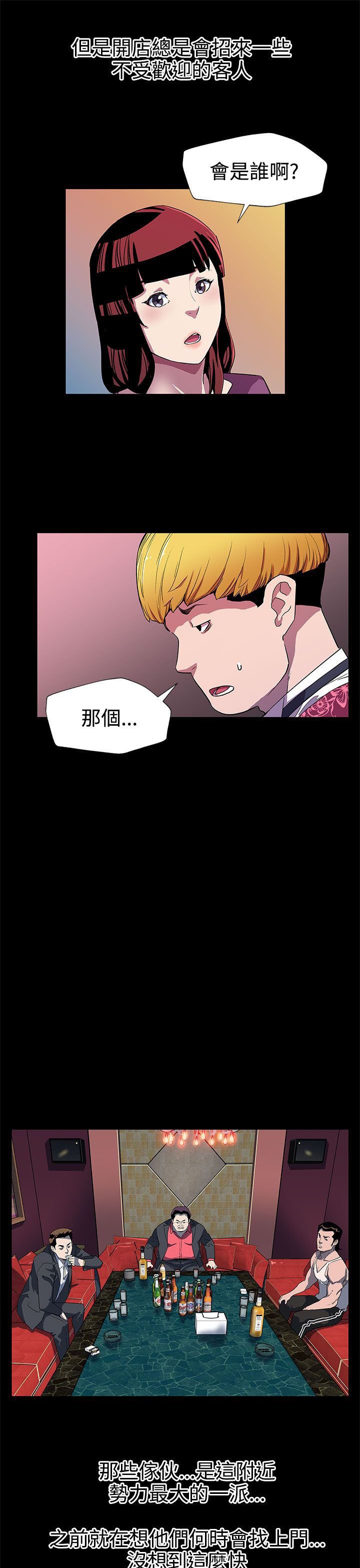 第21章：东山再起