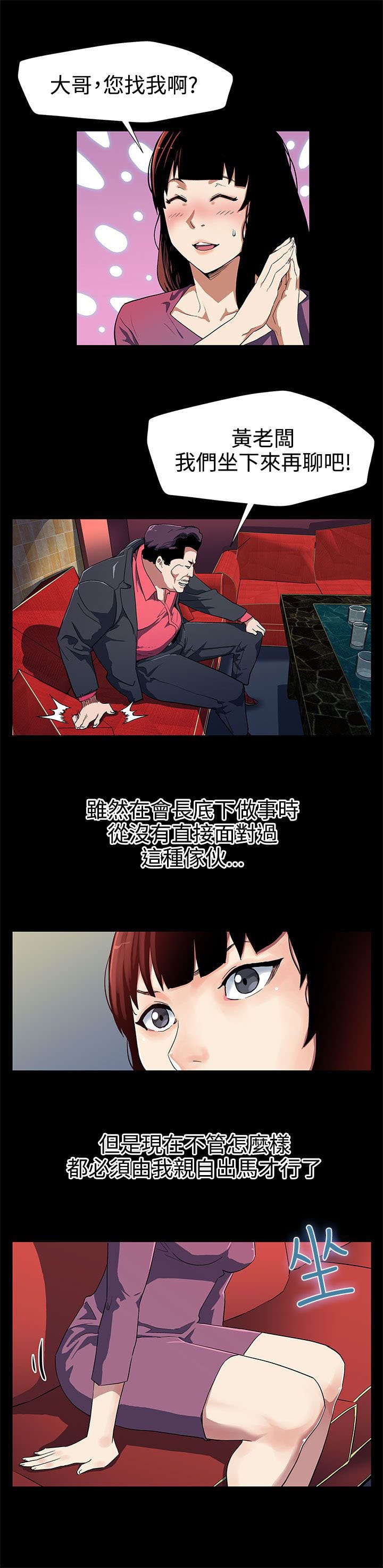 第21章：东山再起
