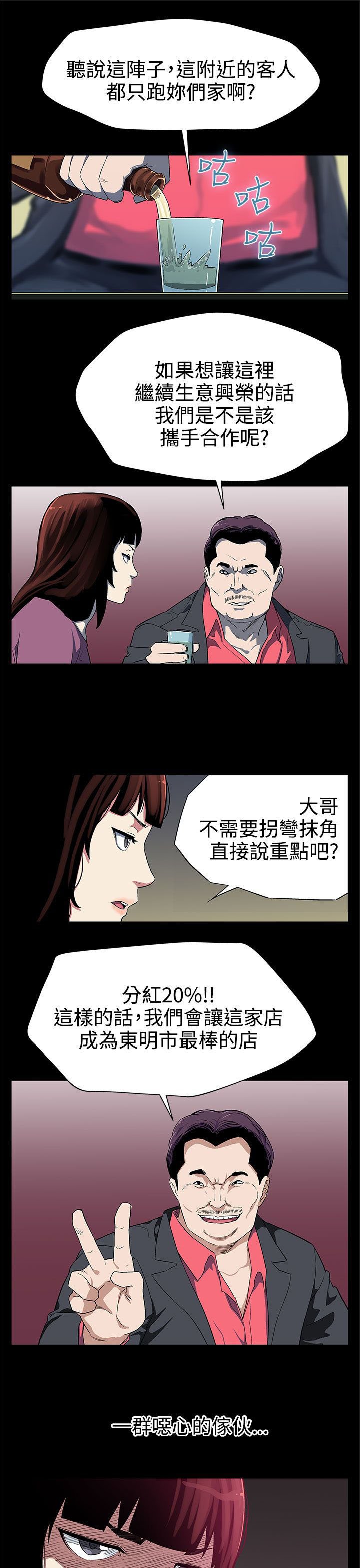 第21章：东山再起
