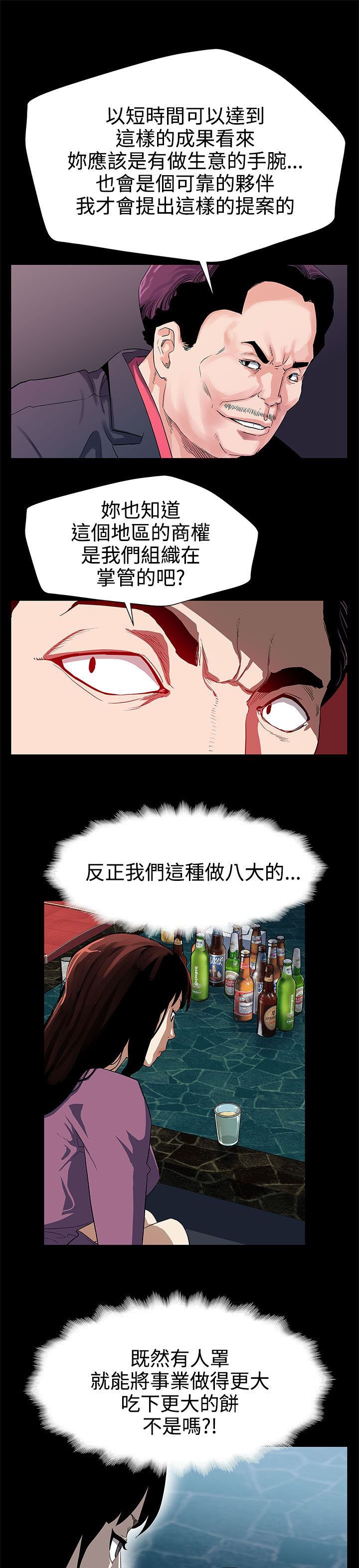 第21章：东山再起