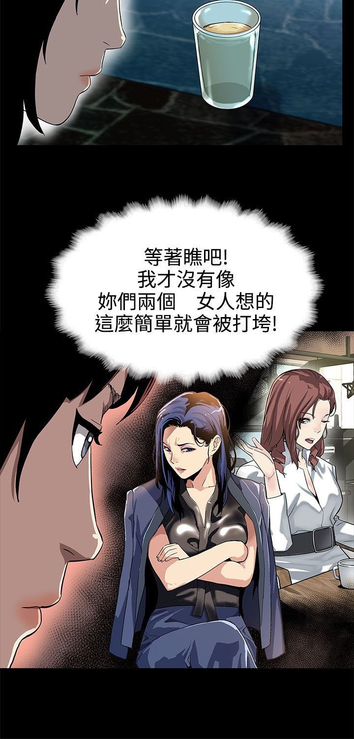 第21章：东山再起