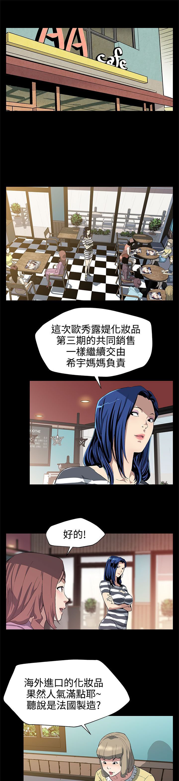 第22章：获得信任