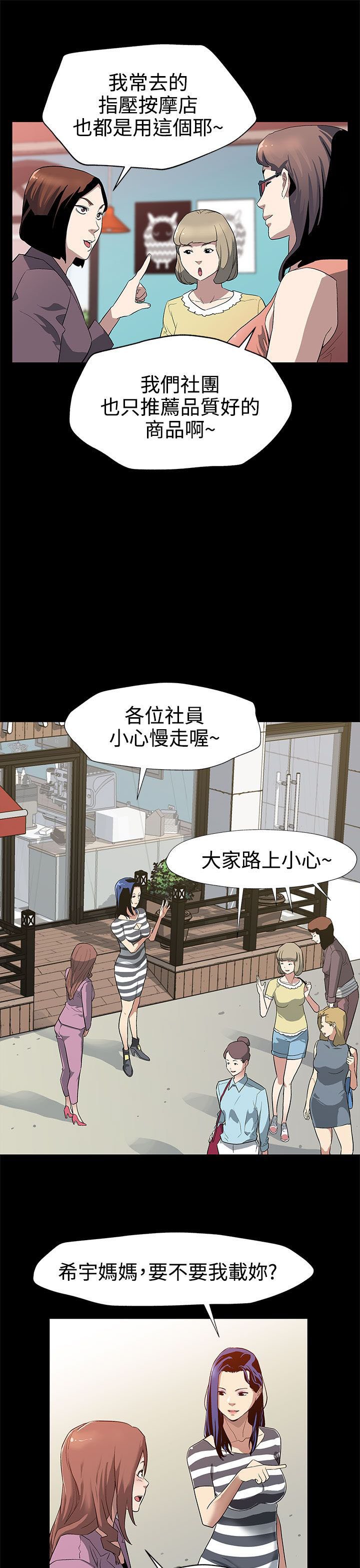 第22章：获得信任
