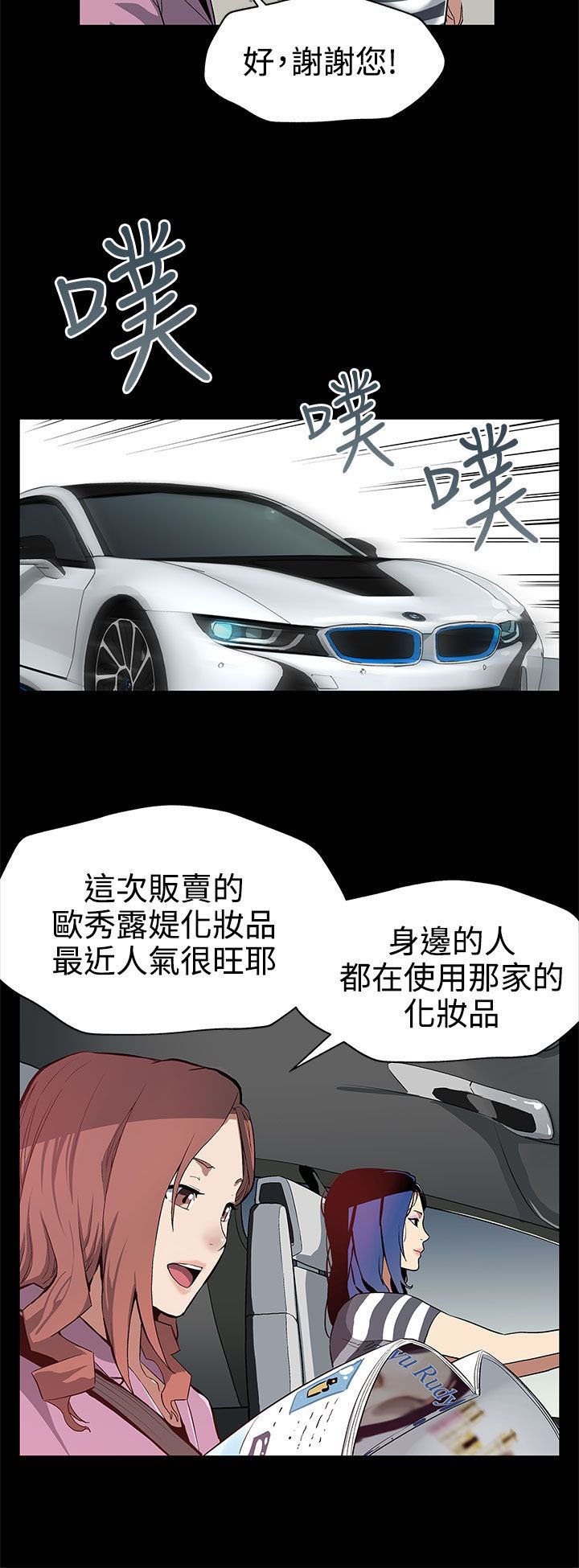 第22章：获得信任