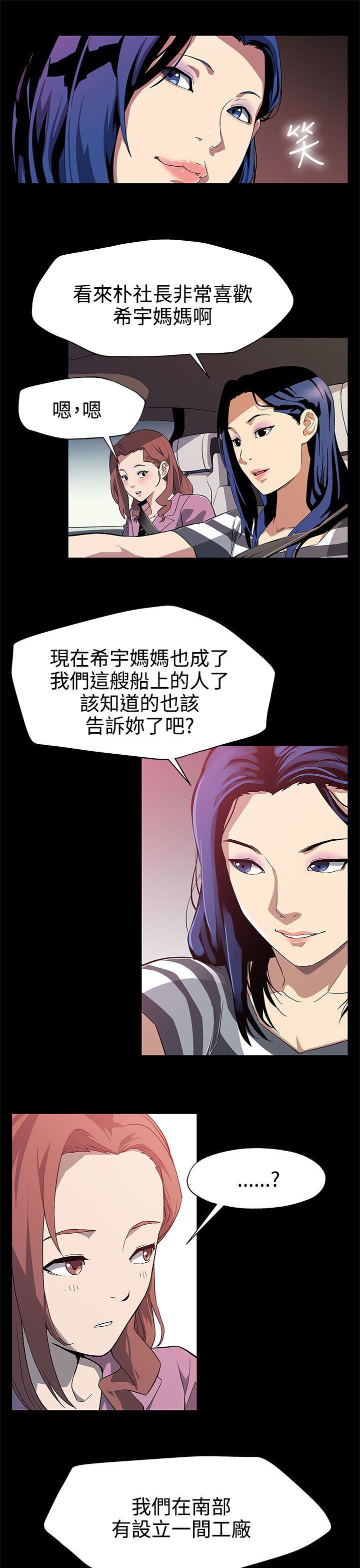 第22章：获得信任