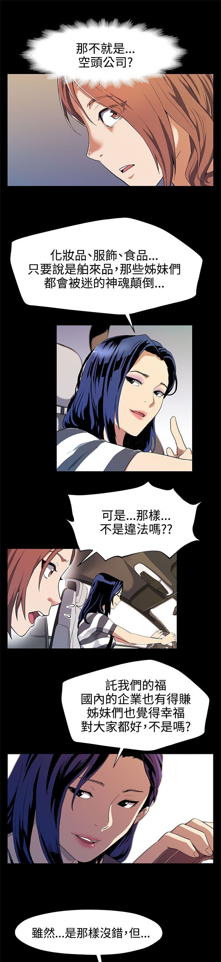 第22章：获得信任
