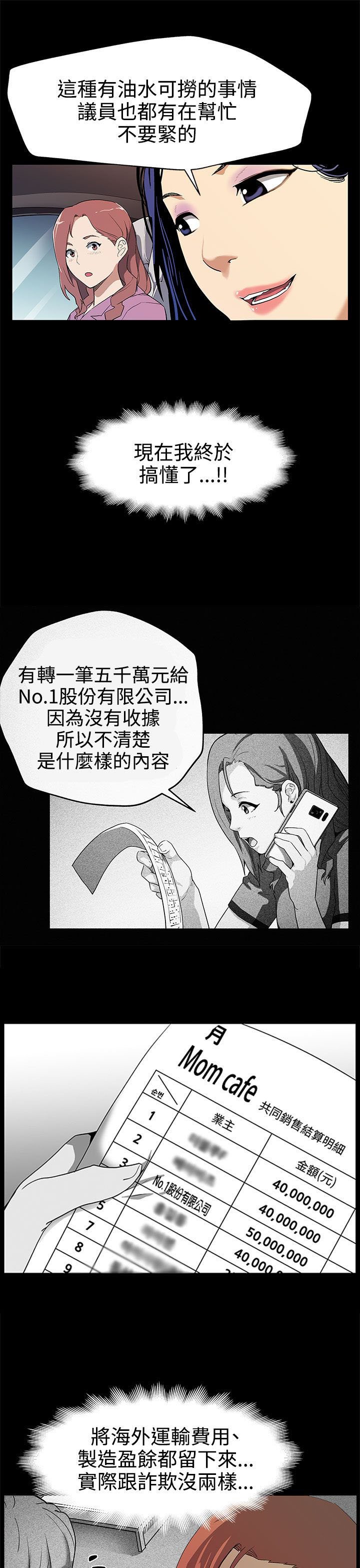 第22章：获得信任