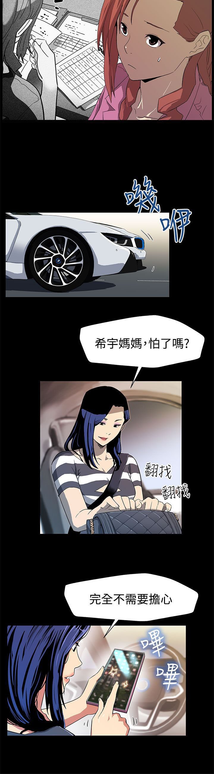 第22章：获得信任