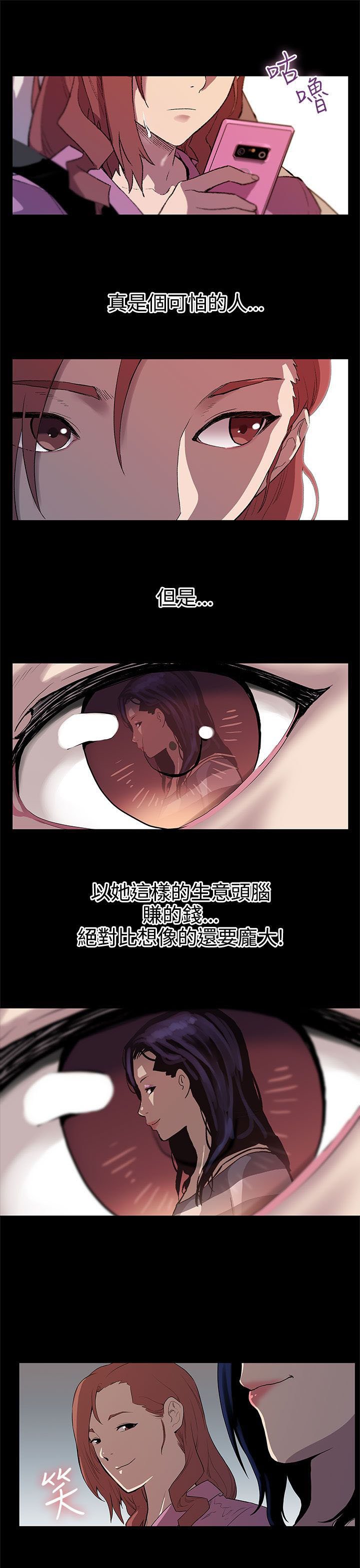 第22章：获得信任