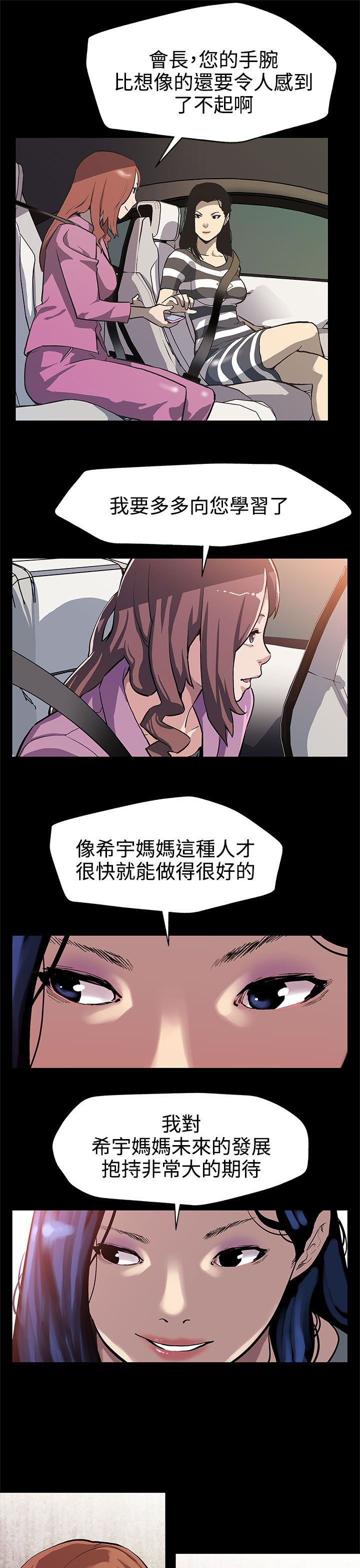 第22章：获得信任