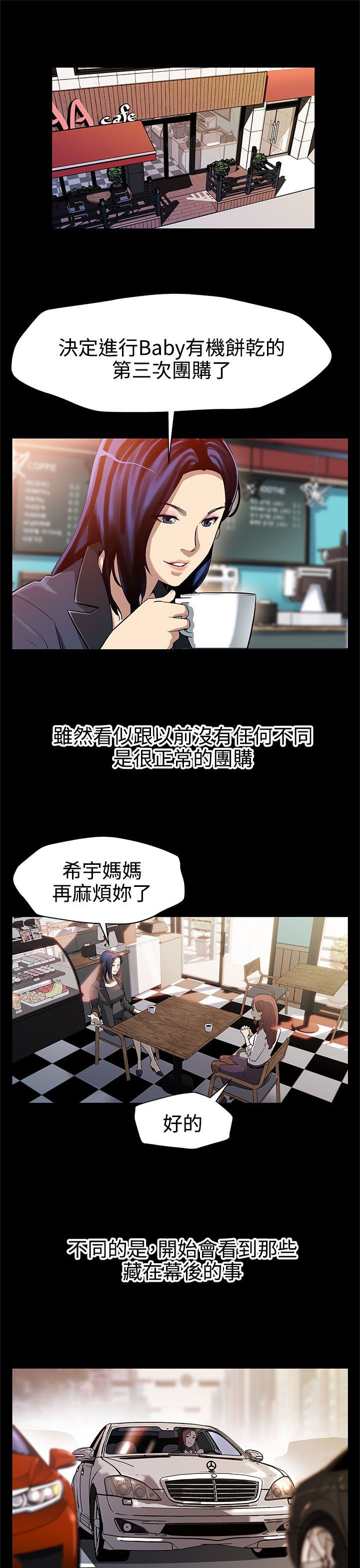 第23章：养肥了再吃