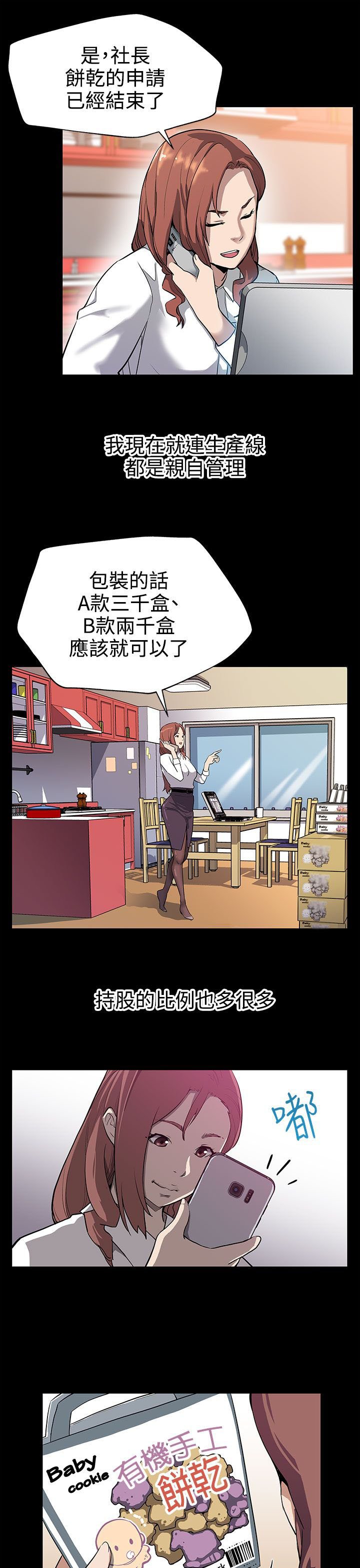 第23章：养肥了再吃