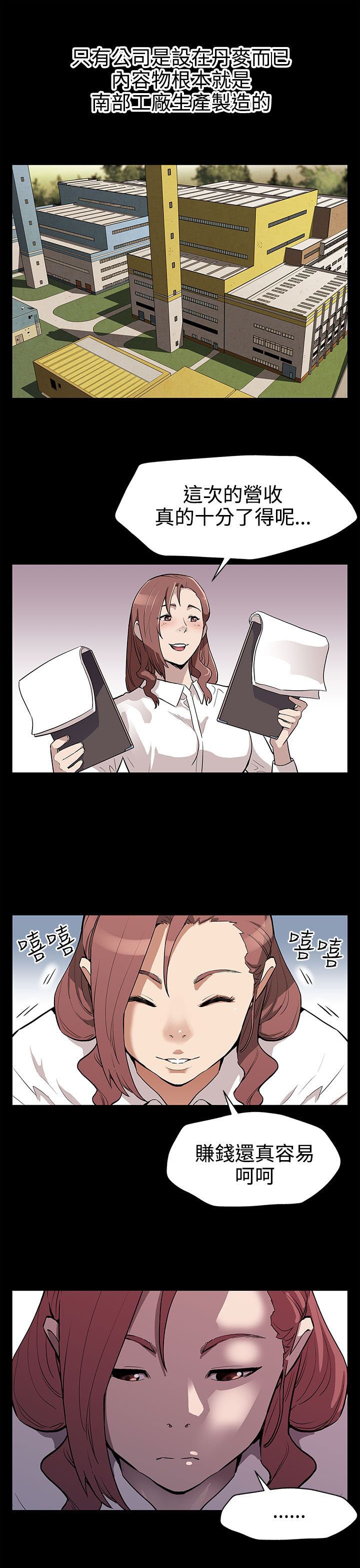 第23章：养肥了再吃