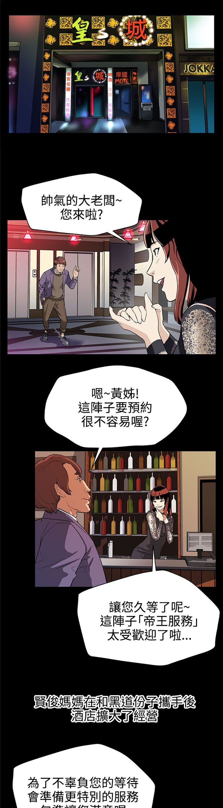第23章：养肥了再吃