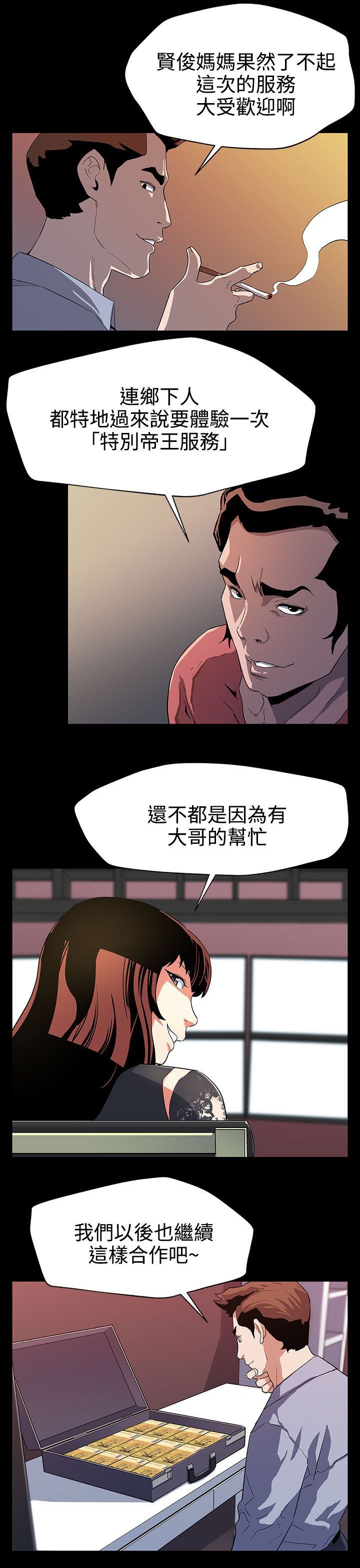 第23章：养肥了再吃