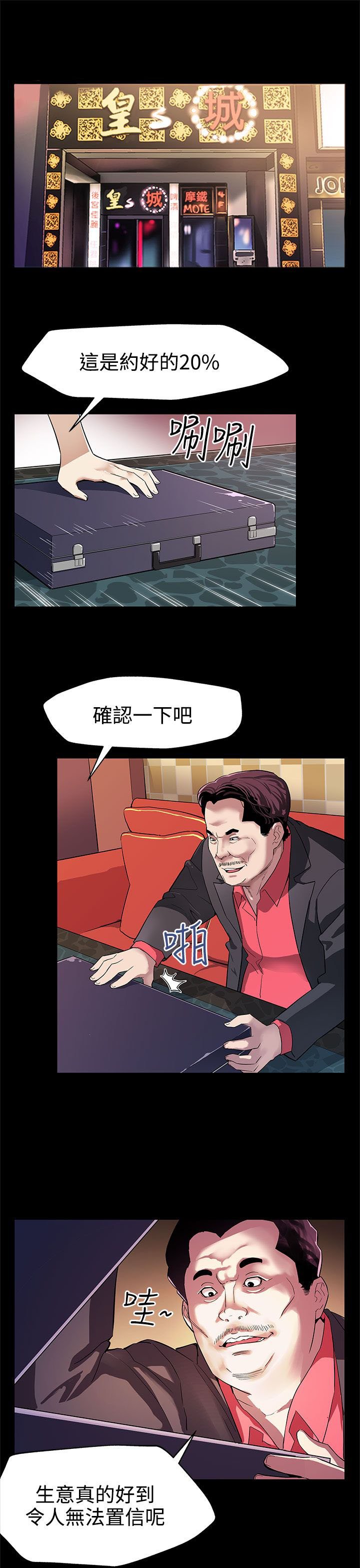 第23章：养肥了再吃