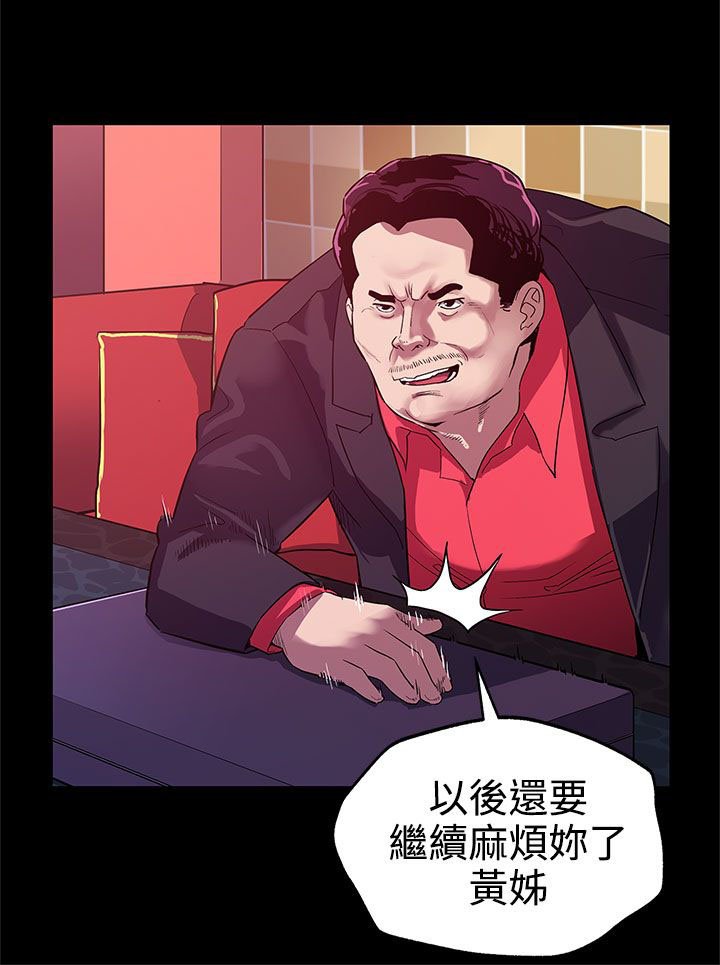第23章：养肥了再吃