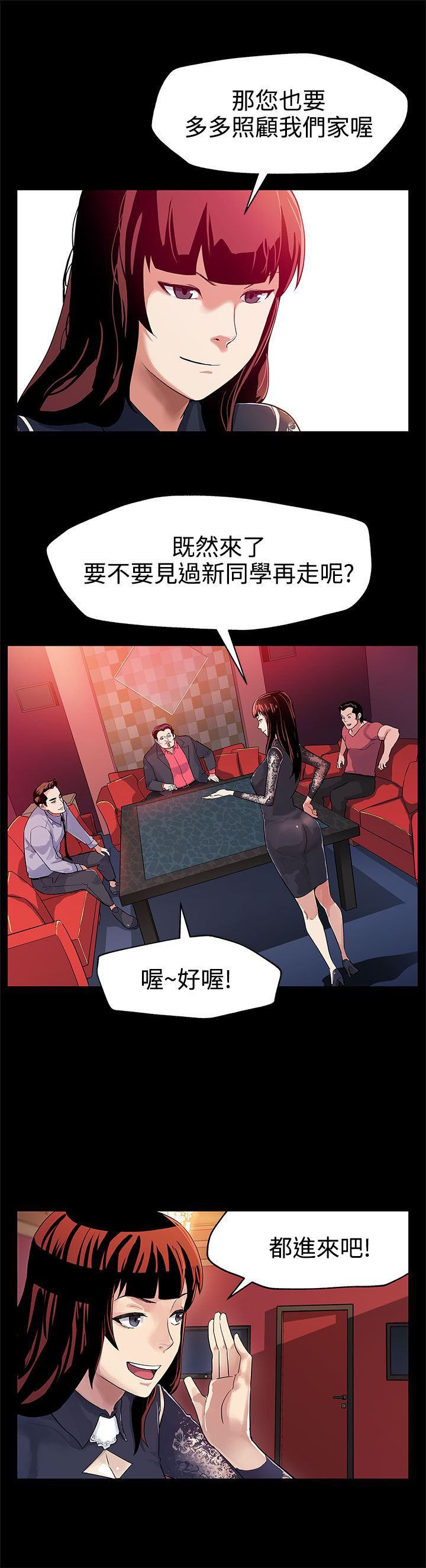 第23章：养肥了再吃