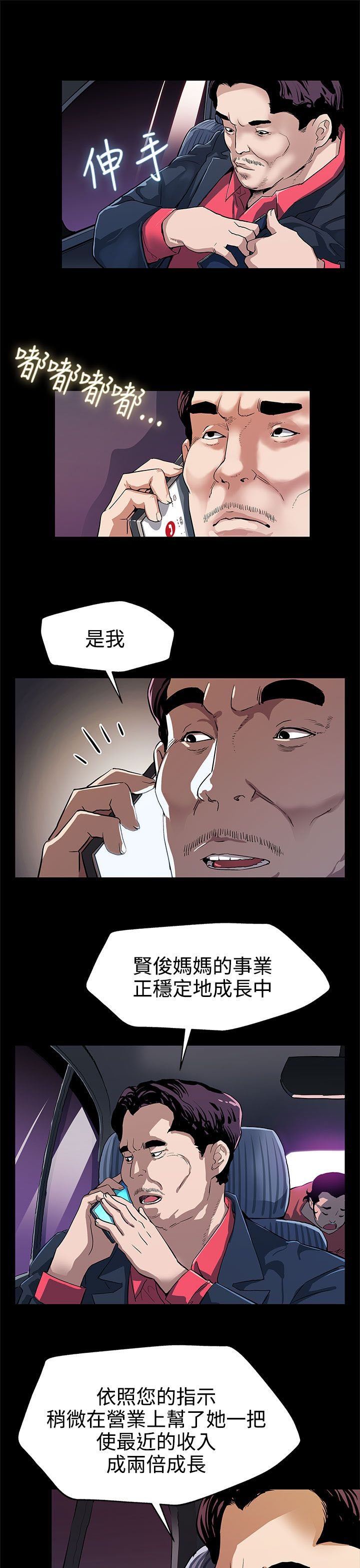 第23章：养肥了再吃