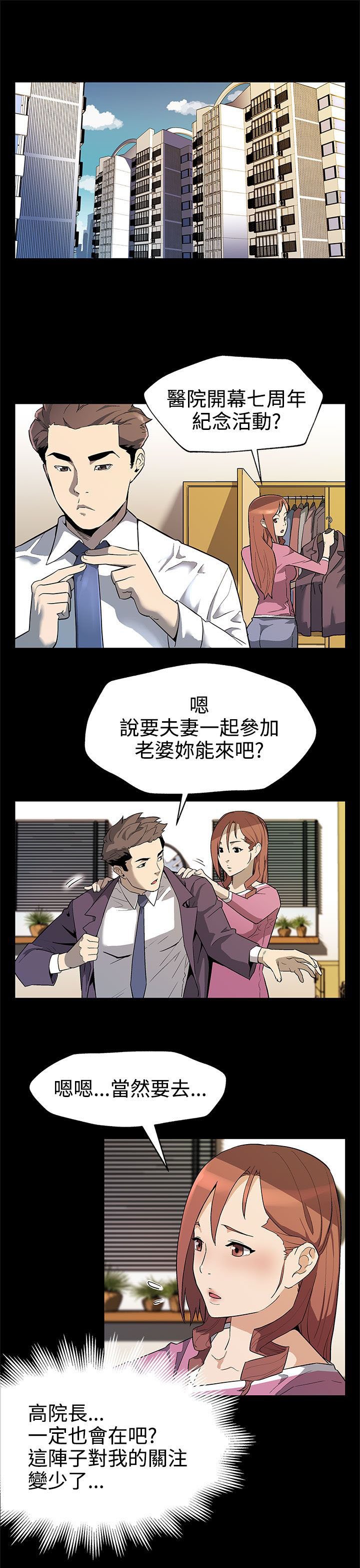 第24章：特殊癖好
