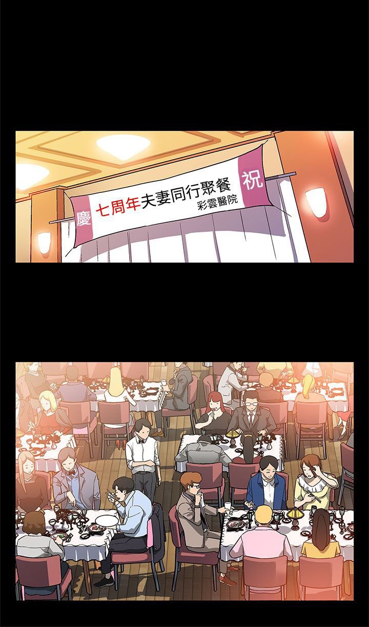 第24章：特殊癖好