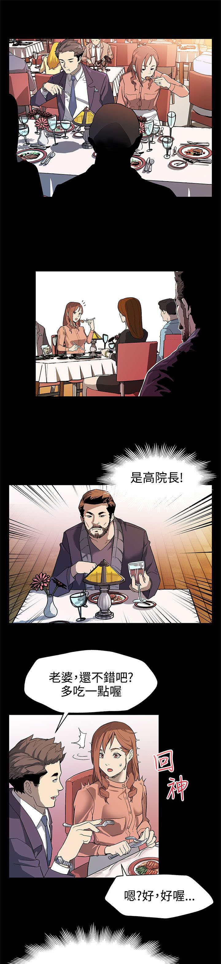 第24章：特殊癖好