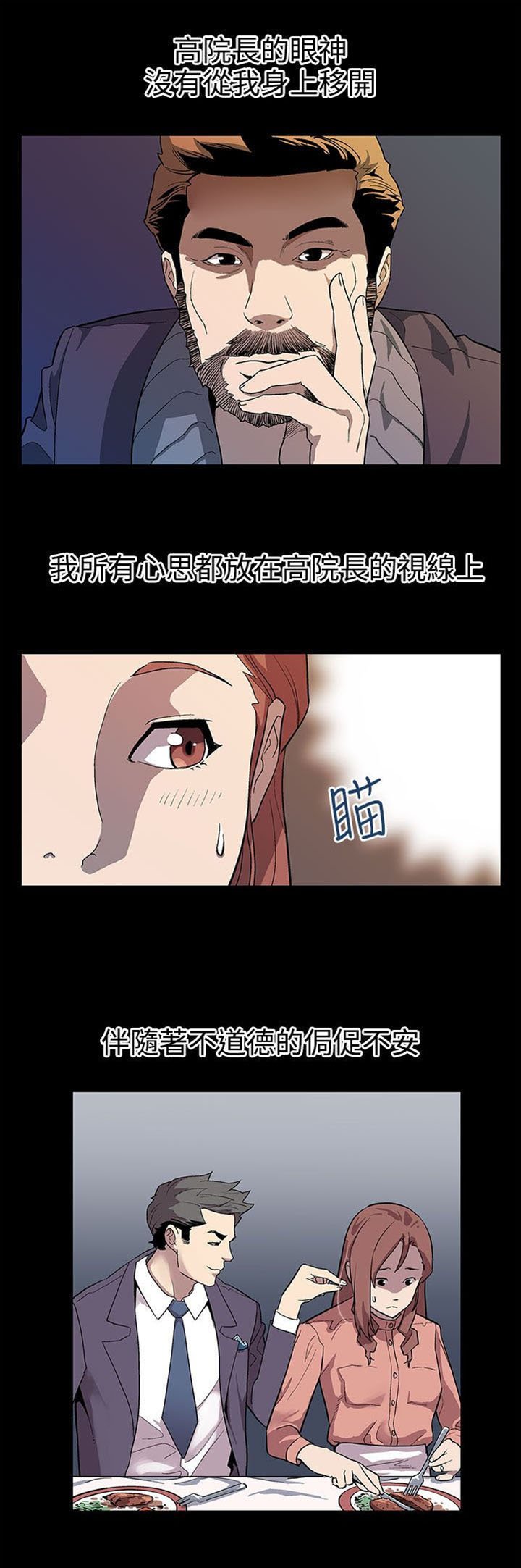 第24章：特殊癖好