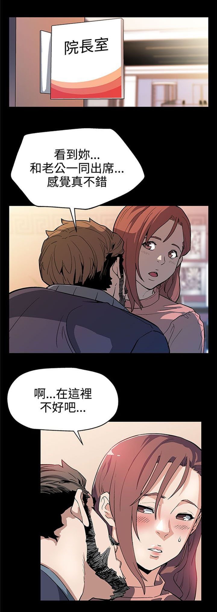 第24章：特殊癖好