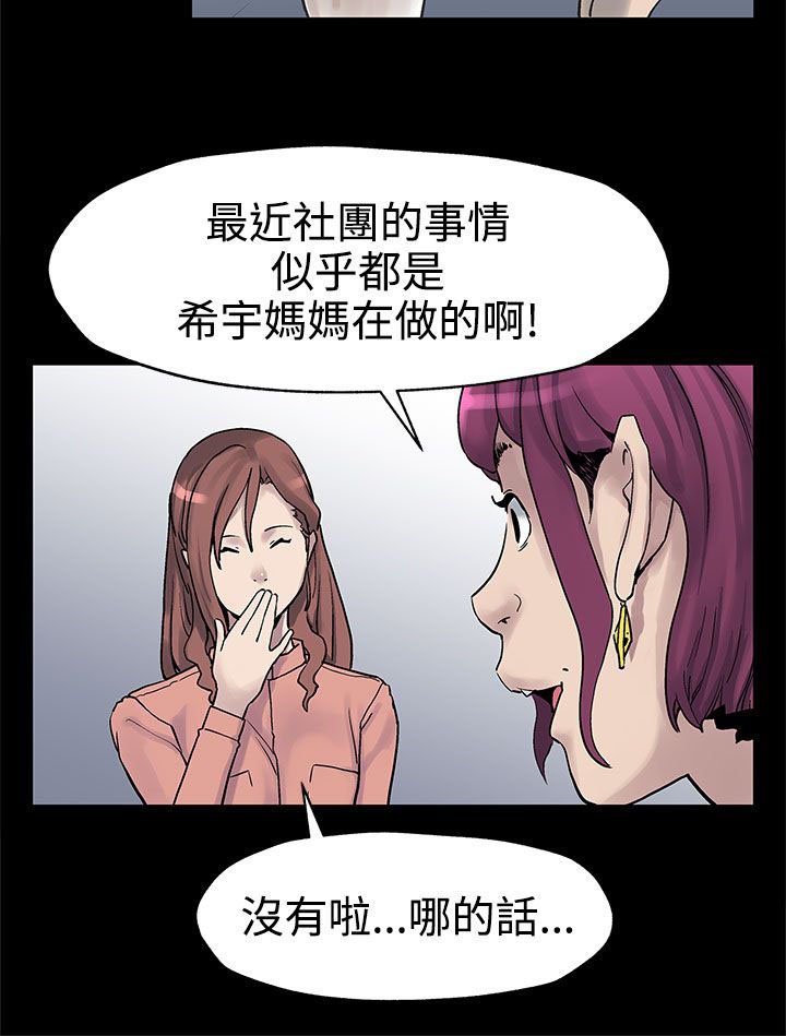 第24章：特殊癖好