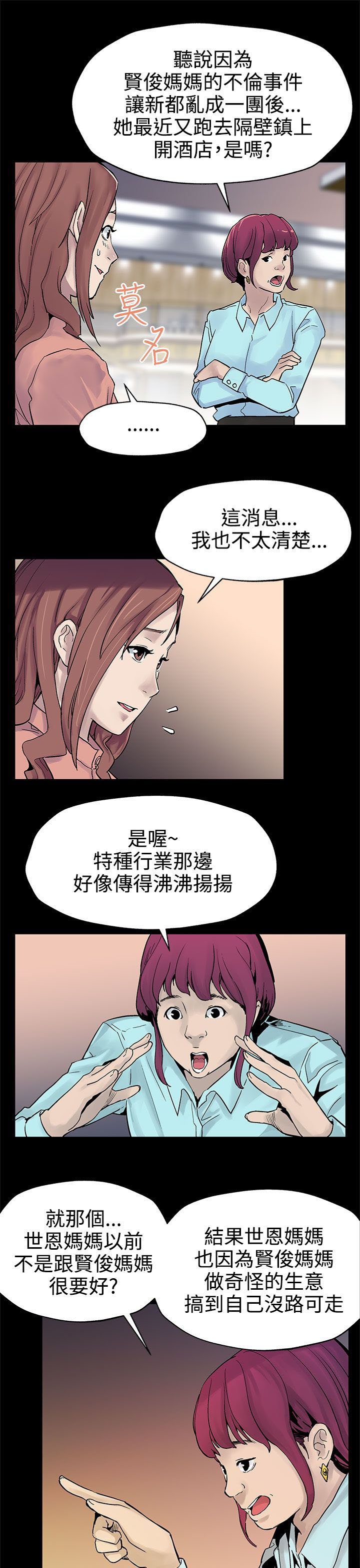 第24章：特殊癖好