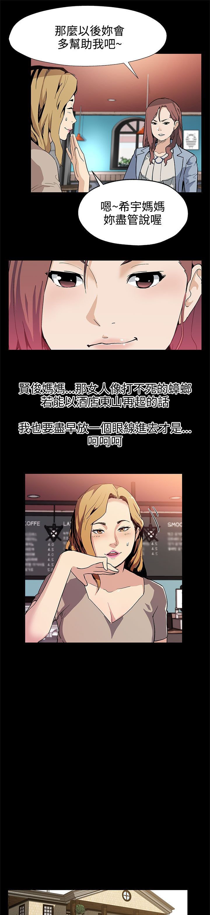 第25章：没有我不知道的事