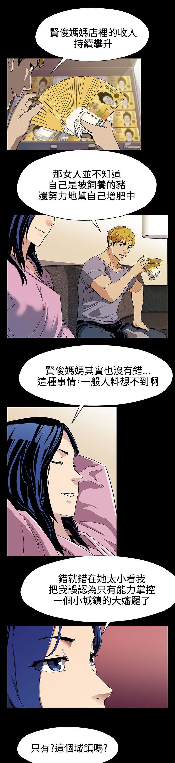 第25章：没有我不知道的事