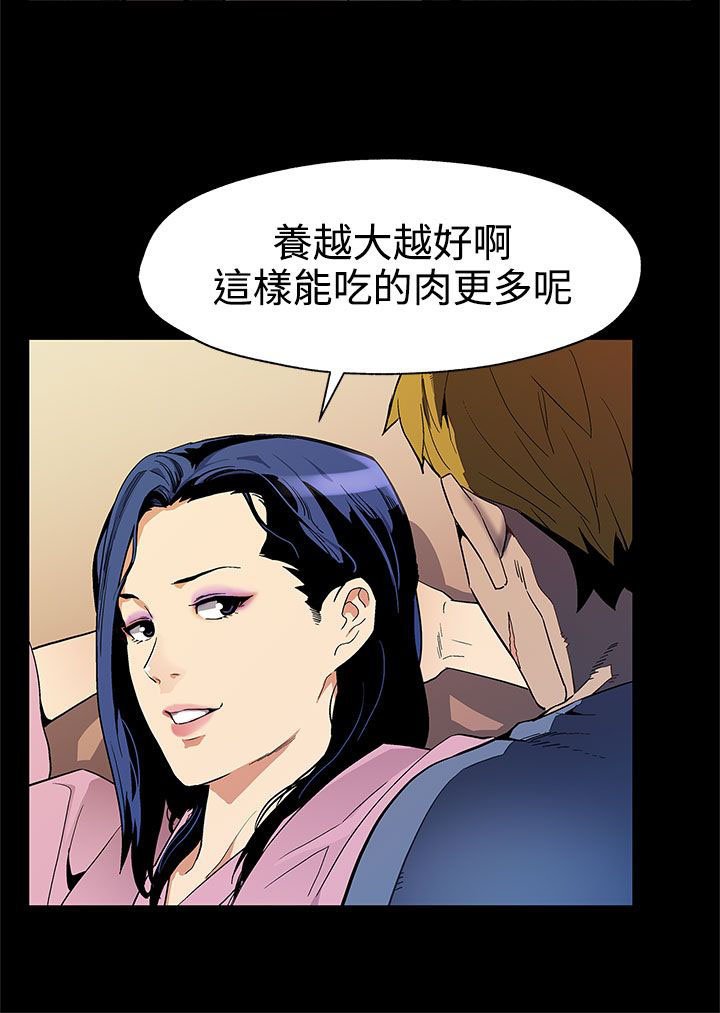 第25章：没有我不知道的事
