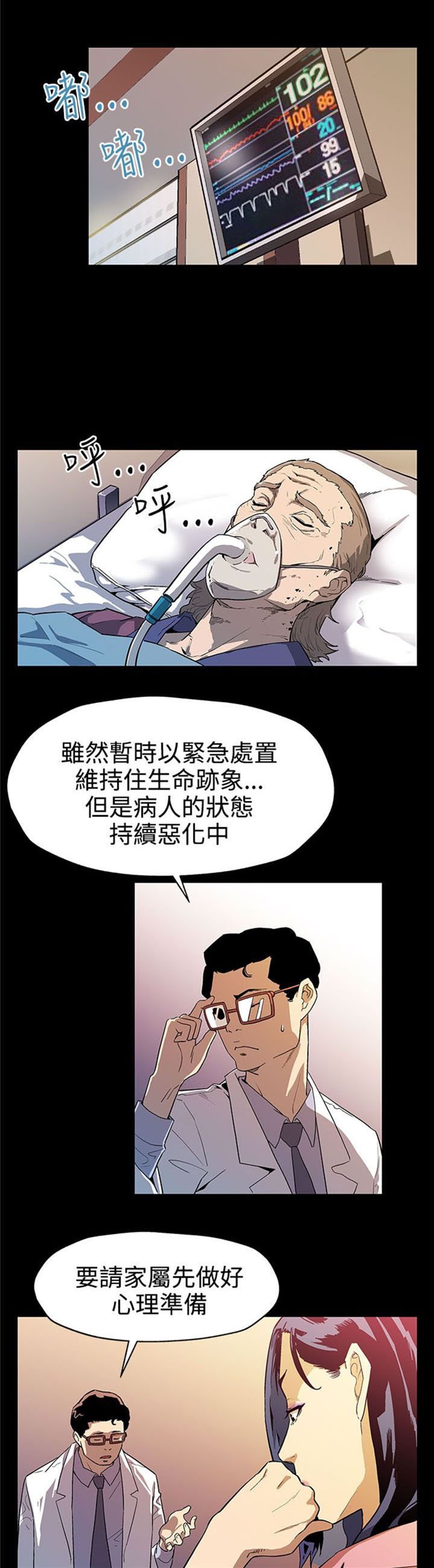 第25章：没有我不知道的事