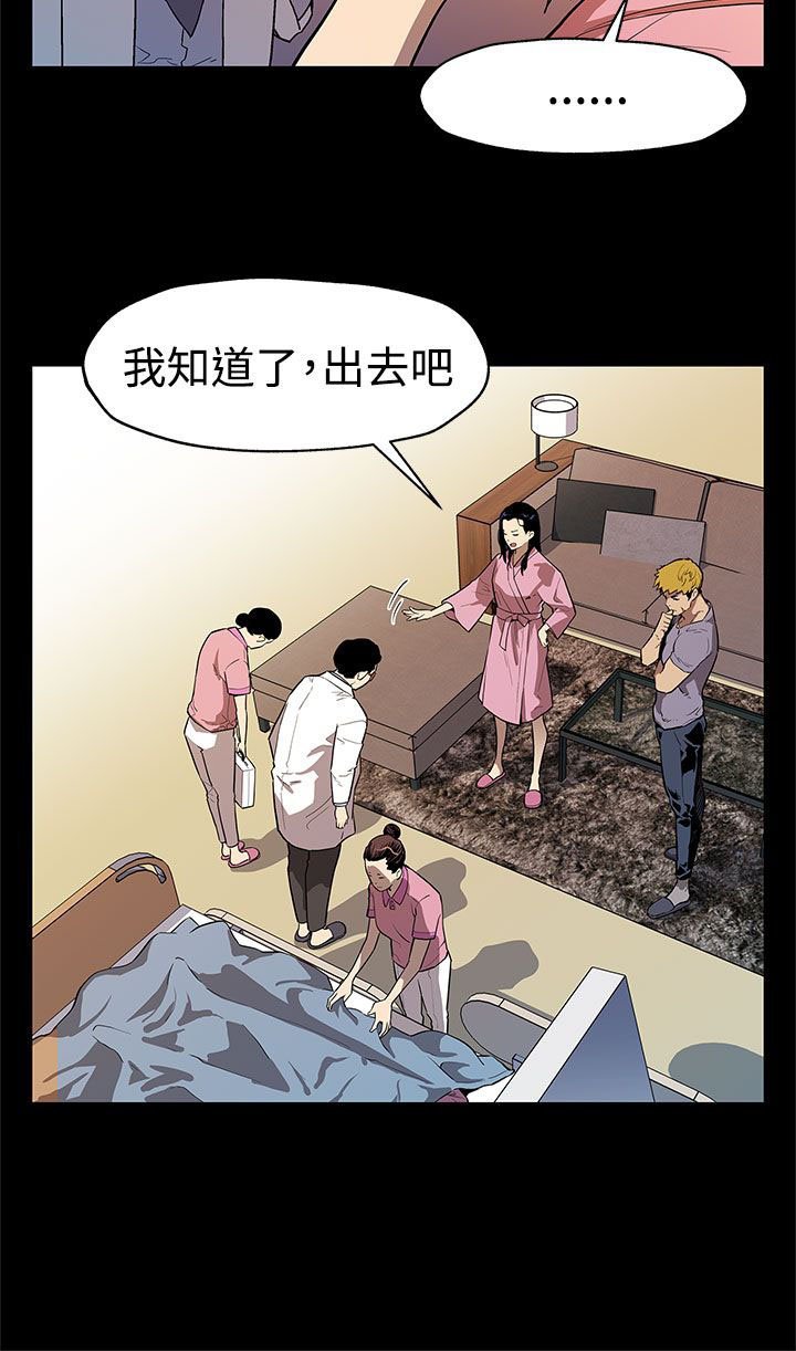 第25章：没有我不知道的事