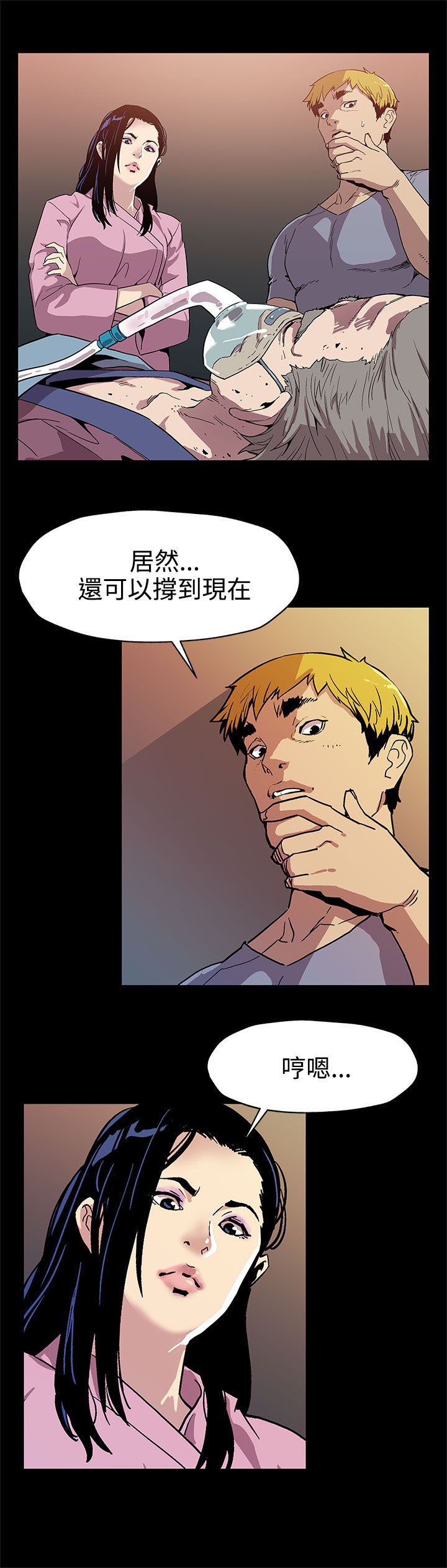 第25章：没有我不知道的事