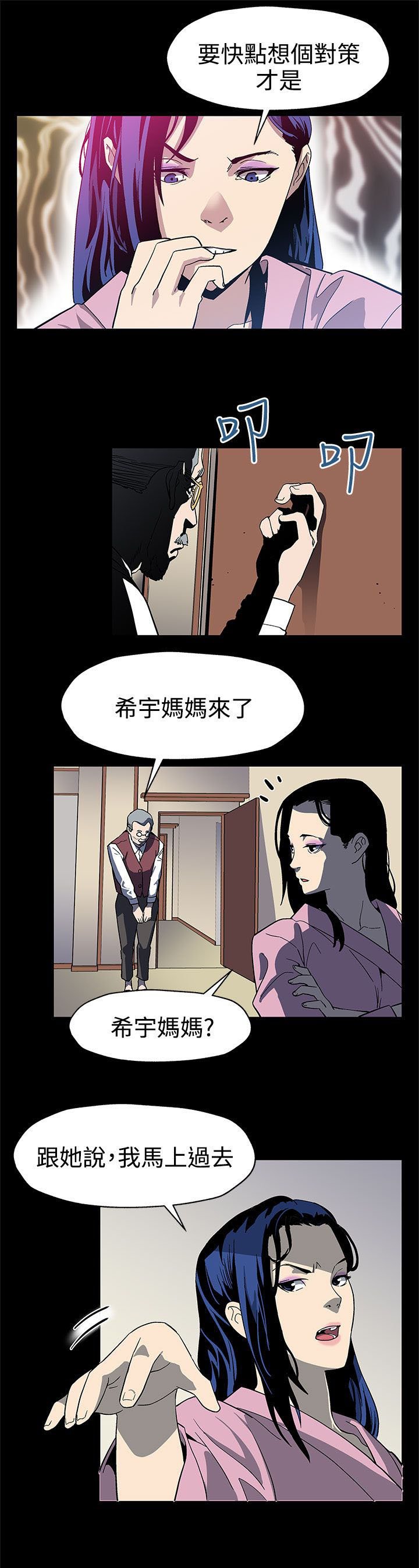 第25章：没有我不知道的事