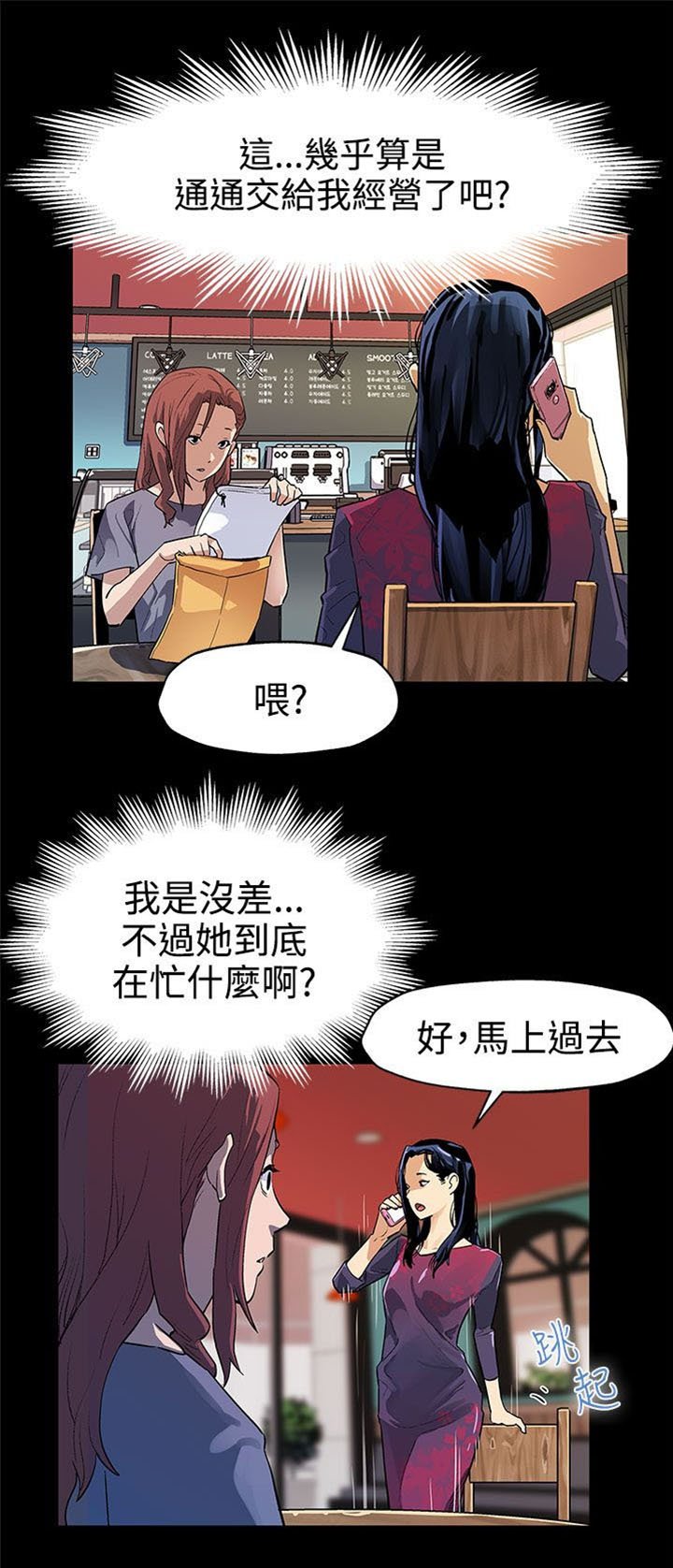 第26章：背景庞大