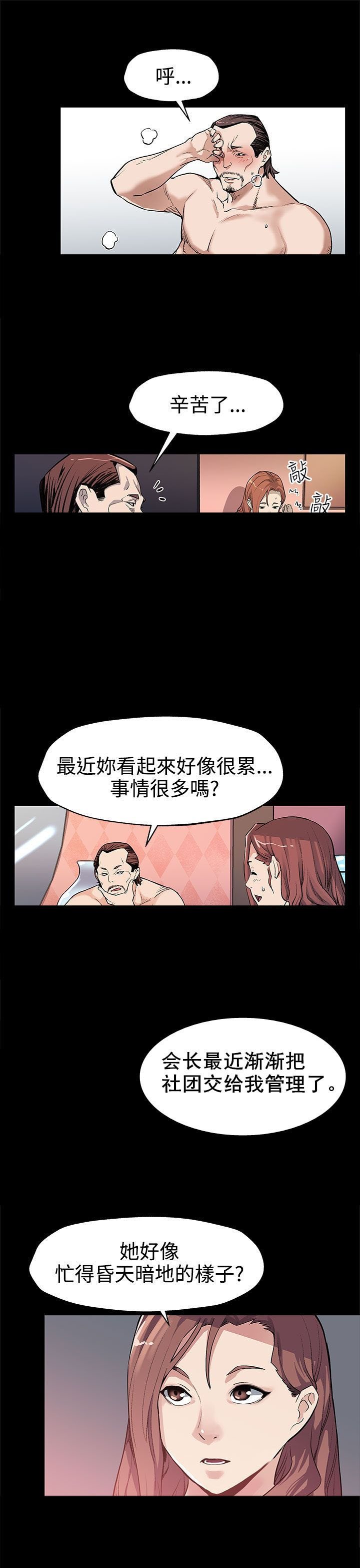 第26章：背景庞大