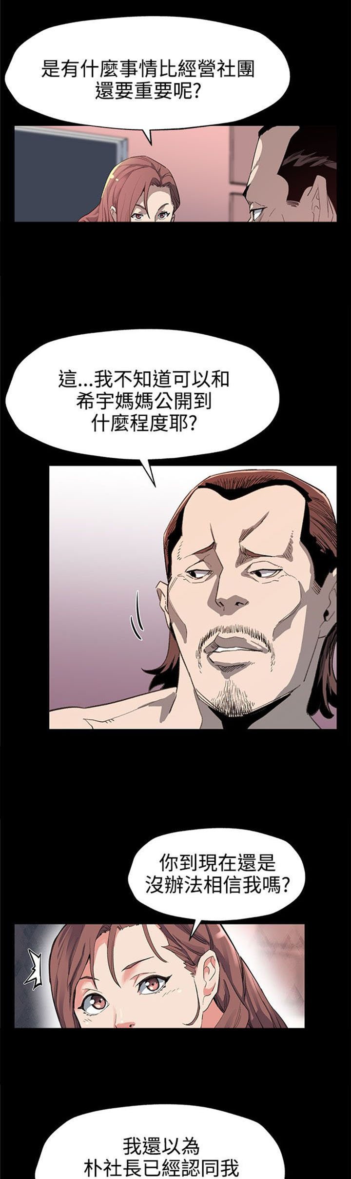 第26章：背景庞大