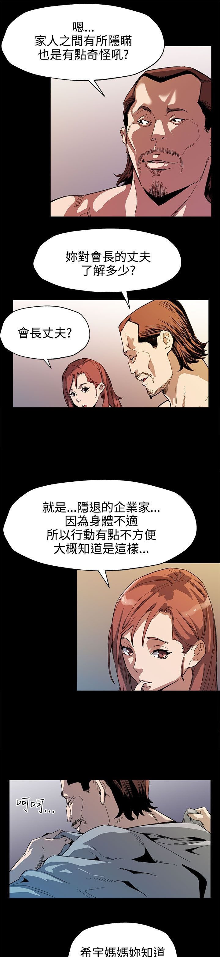 第26章：背景庞大