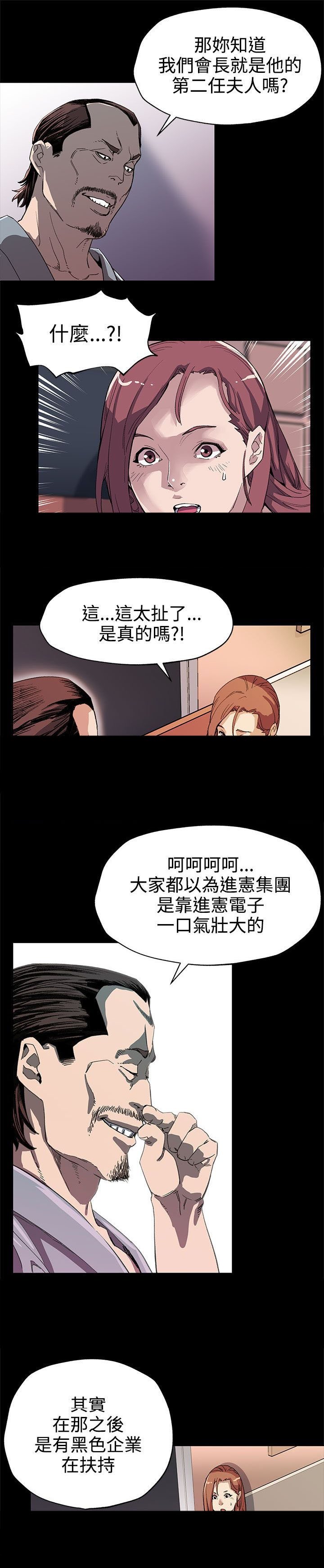 第26章：背景庞大