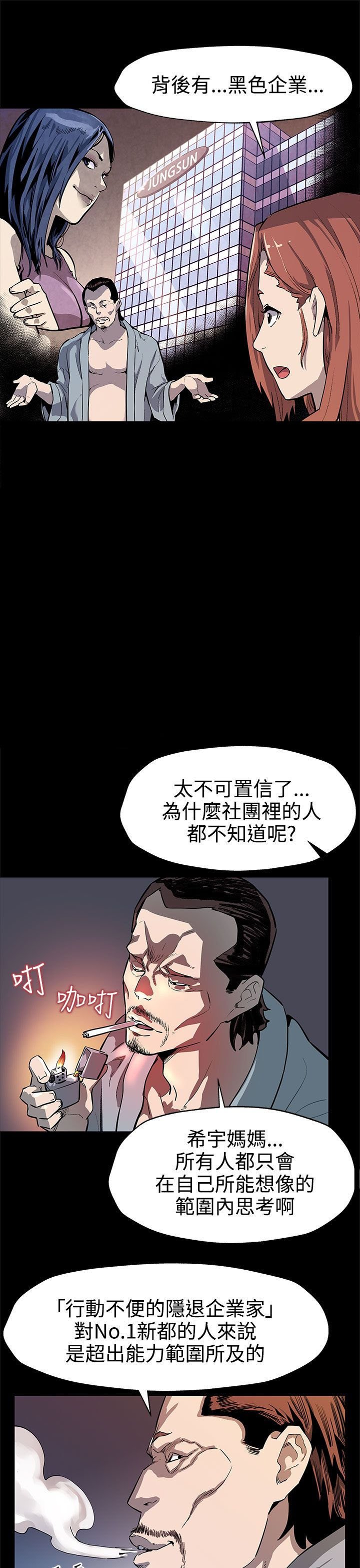 第26章：背景庞大