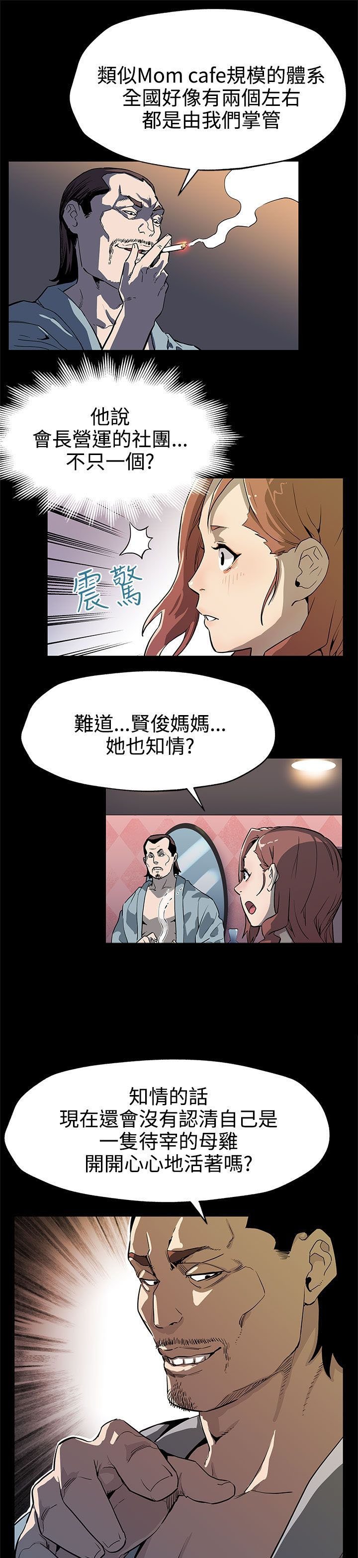 第26章：背景庞大