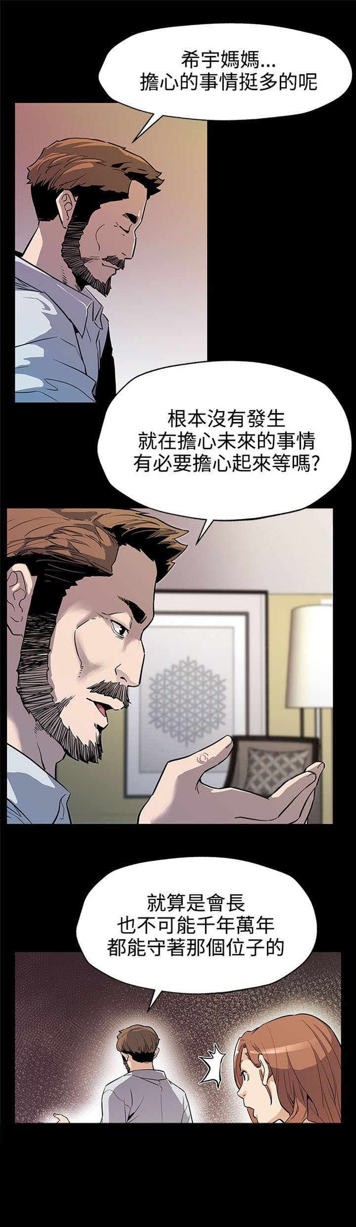 第27章：掌握主动权